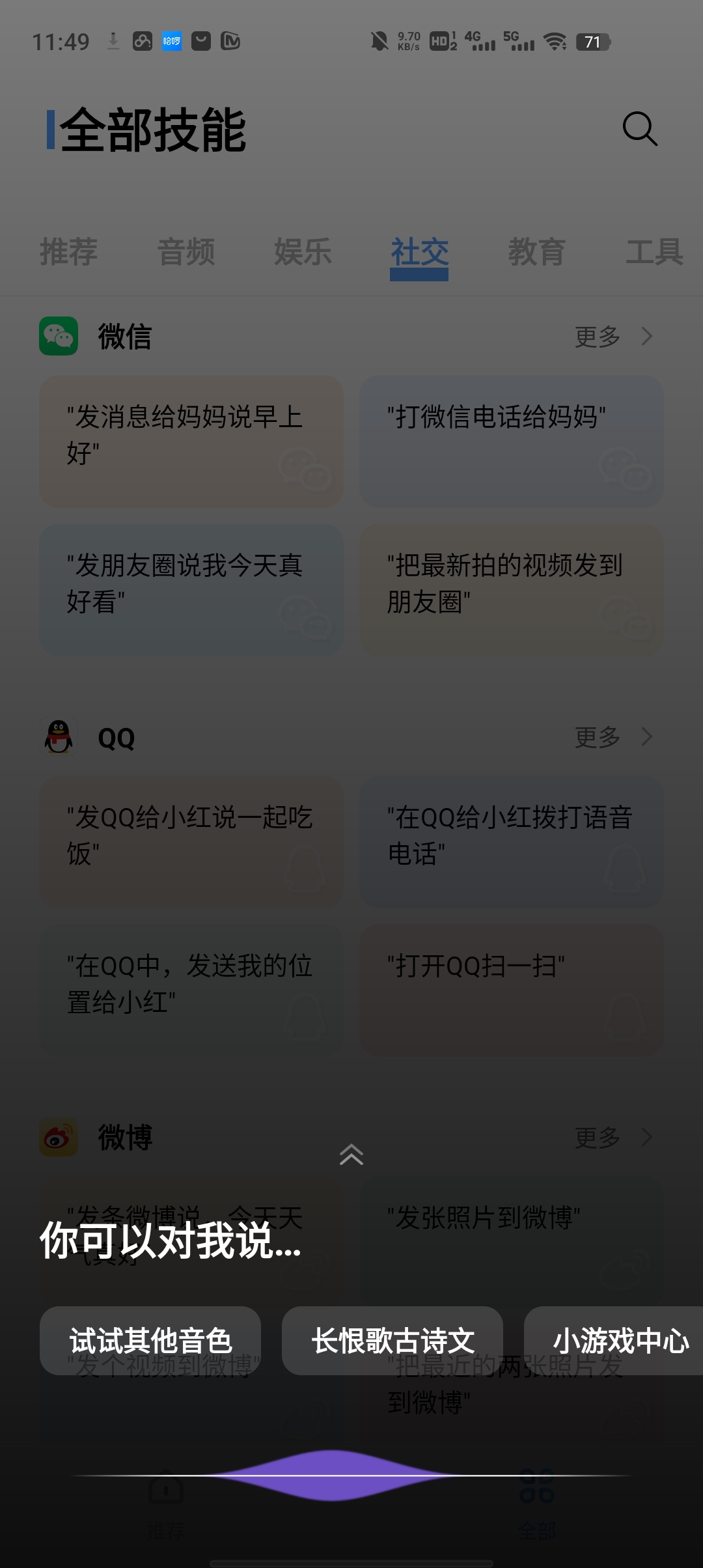 Jovi语音助手下载安装 v3.1.510.2501221652131 官方版4