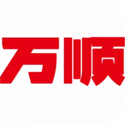 万顺集团司机app