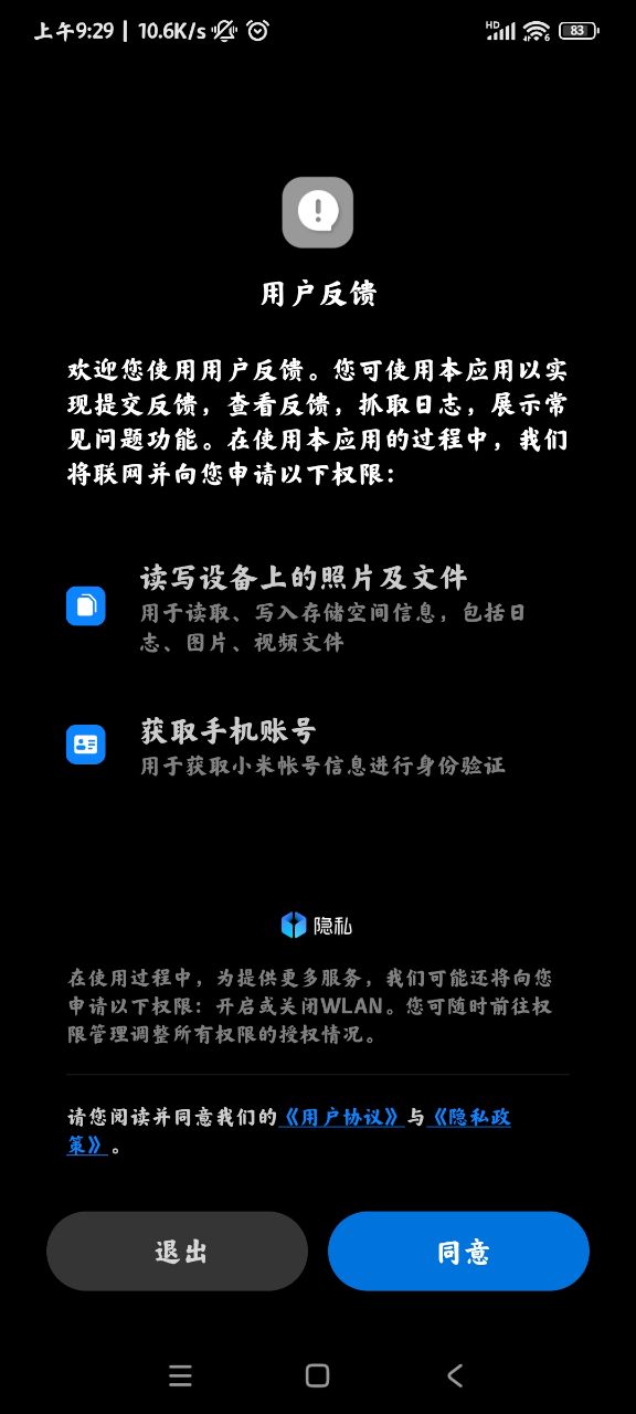 小米用户反馈app官方版 v15.0.5.0 最新版2