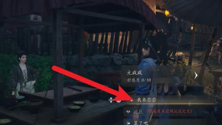 燕云十六声怎么增加好感度-燕云十六声增加好感度的方法