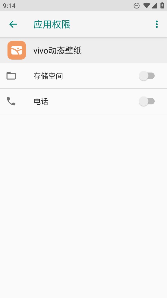 vivo动态壁纸APP官方版 v2.4.1 最新版3