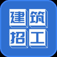 建筑招工APP v7.1.0 安卓版安卓版