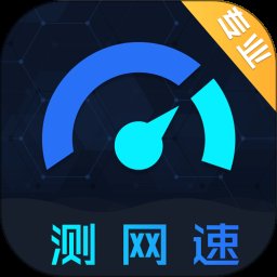 测网速 6.6.0318