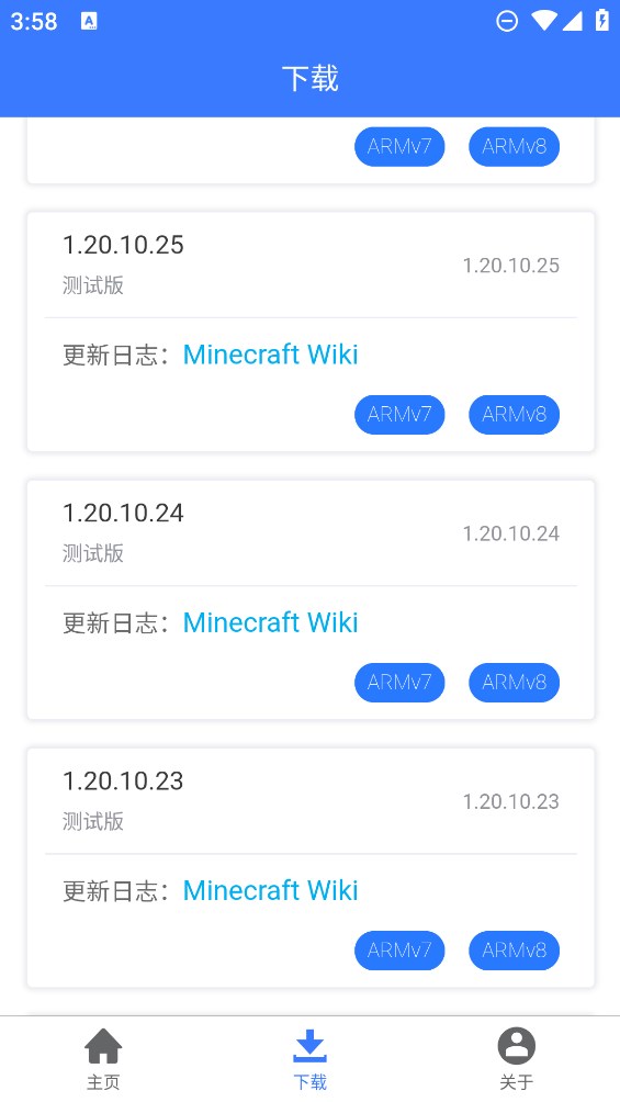 像素科技MC版本库app官方版 v1.0.7 最新版4