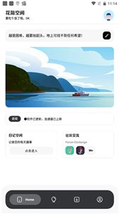 花简空间app正版2.0.53