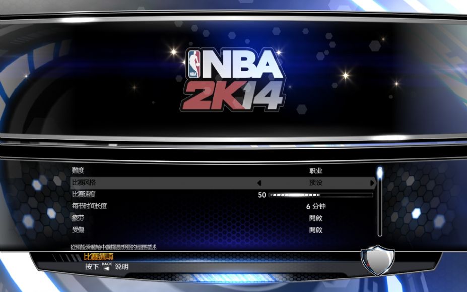 NBA 2K14绿色中文版汉化pc电脑版2