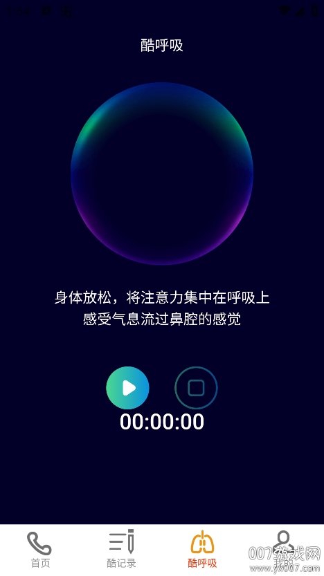 免费酷来电app手机版下载 v2.0.1 官方版1