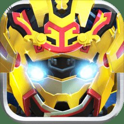 果宝特攻机甲保卫战内购破解版