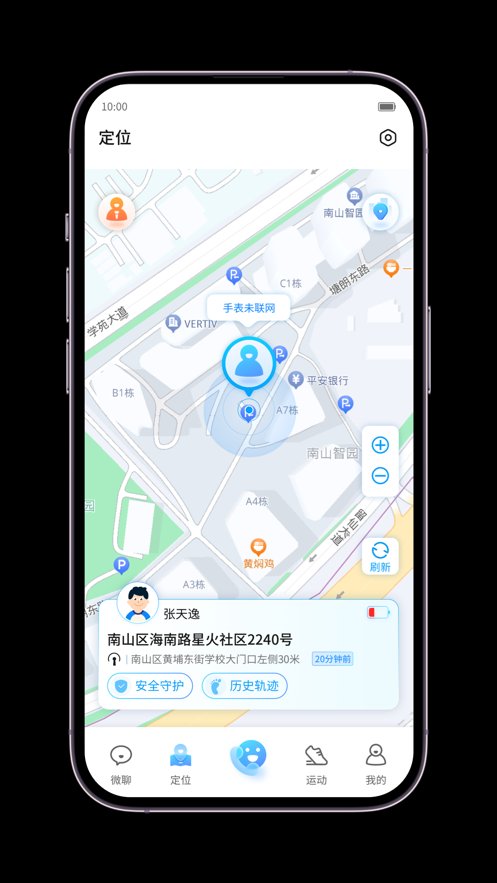 中兴儿童手表app安卓版 v1.1.6 手机版2