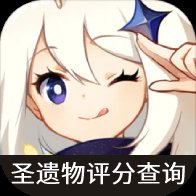 虫虫助手原神圣遗物评分查询器app手机版 v1.0 最新版安卓版