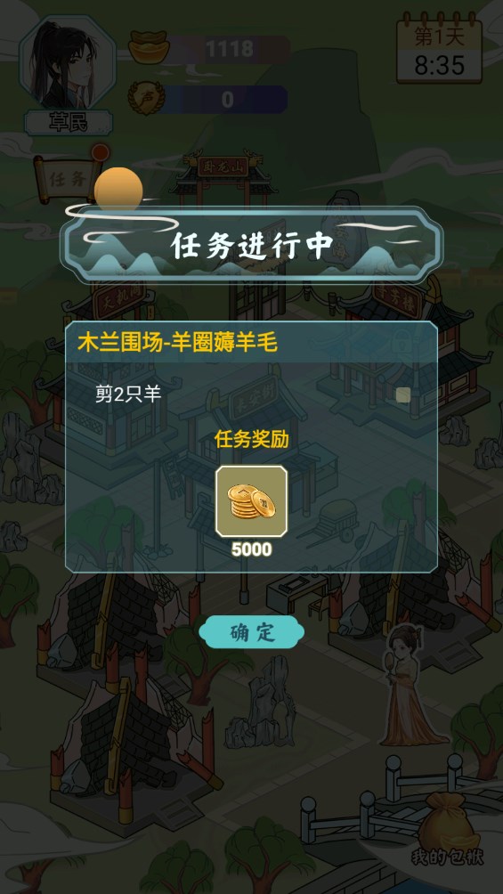 书生逆袭游戏官方版 v1.1 最新版4