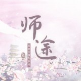 易次元师途安卓版下载_易次元师途手机版下载