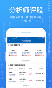 广发易淘金证券官方版 v12.3.0.0 安卓版1