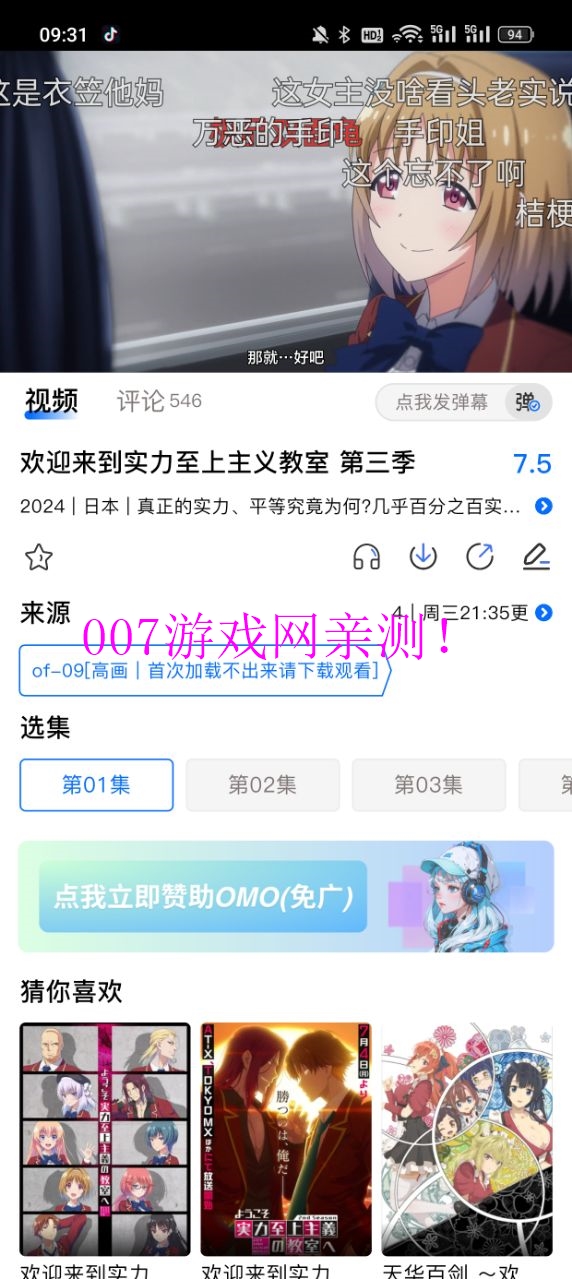 omofun动漫下载官方安卓2024最新版 v1.2.0 免费版3