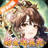 少年三国志彩金送真充版 v9.7.0 最新版安卓版