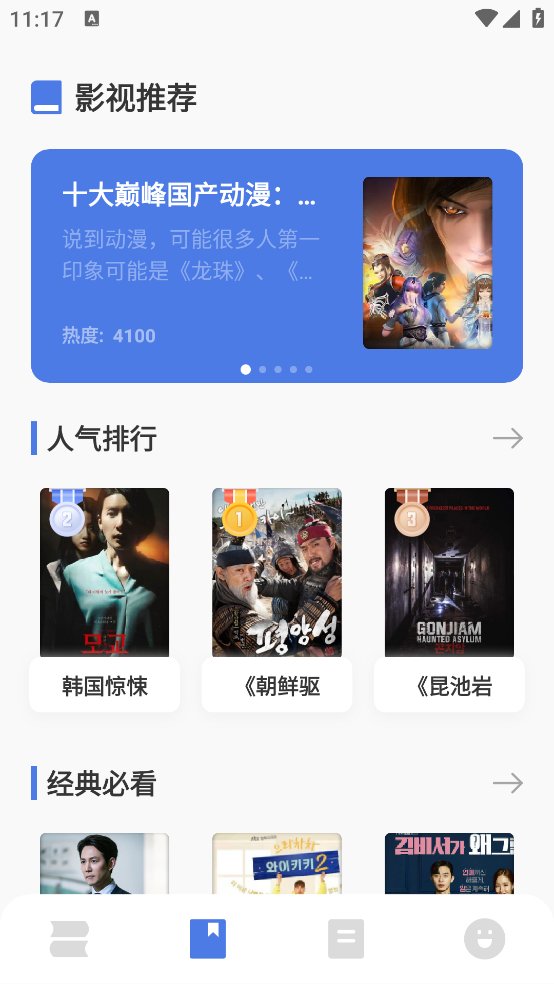 磁力阅读猫app v1.1 安卓版4