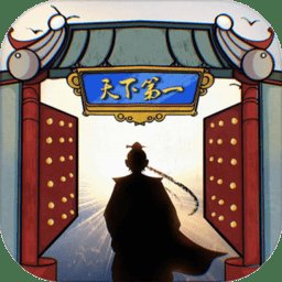 我的门派天下第一游戏 v1.0.1 安卓版