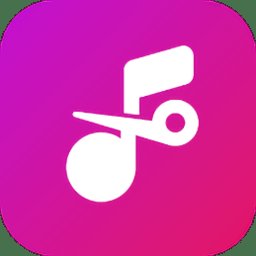 音乐剪辑工具软件