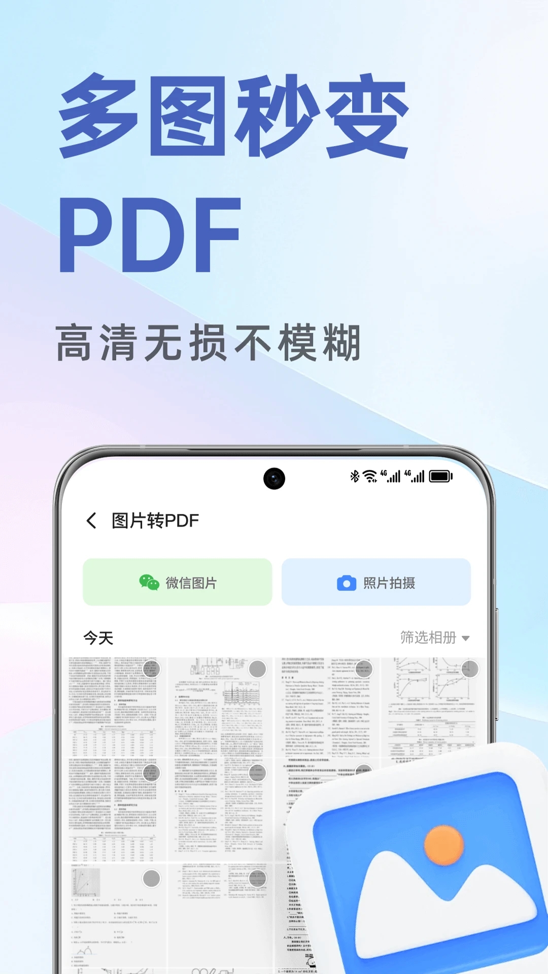 PDF文档管家app最新版 V1.1.5.1 手机版4