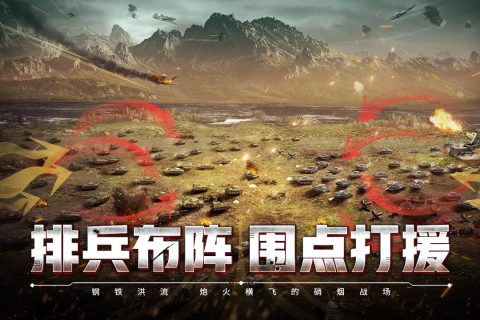 闪电突袭手游最新版 v1.0 安卓版3