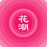 花潮安卓版下载_花潮手机版下载