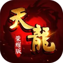 天龙八部荣耀版官方版 v1.676.2.2 安卓版