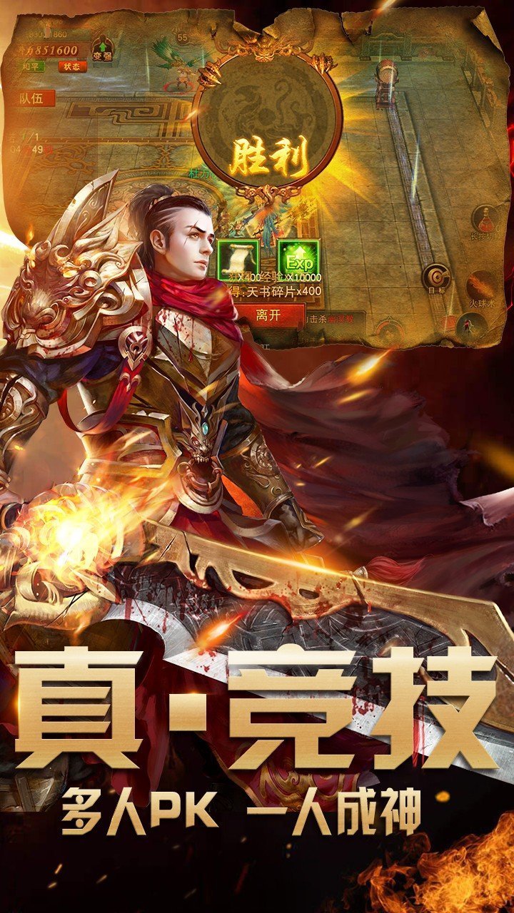 1.85神龙版本传奇手游