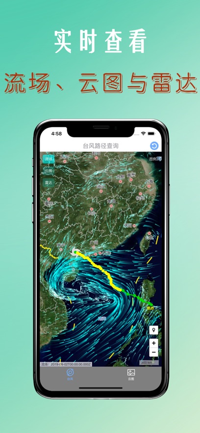 台风路径查询软件最新版下载 v1.5.1 安卓版1
