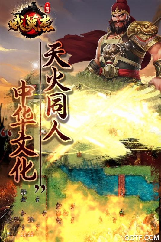 三国戏英杰传手游官方版 v8.0.0.2111 最新版5