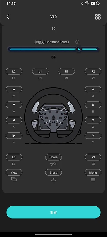 PXN方向盘app官方版 v1.4.2 安卓版1