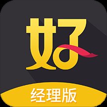 好生意经理版软件 v3.7.1002 安卓版