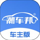 潮车邦上门洗车app v1.1.3 安卓版安卓版