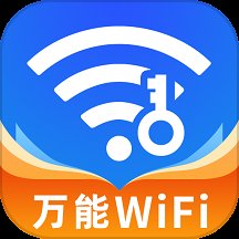 万能WiFi闪电连app v4.3.55.01g 安卓版安卓版