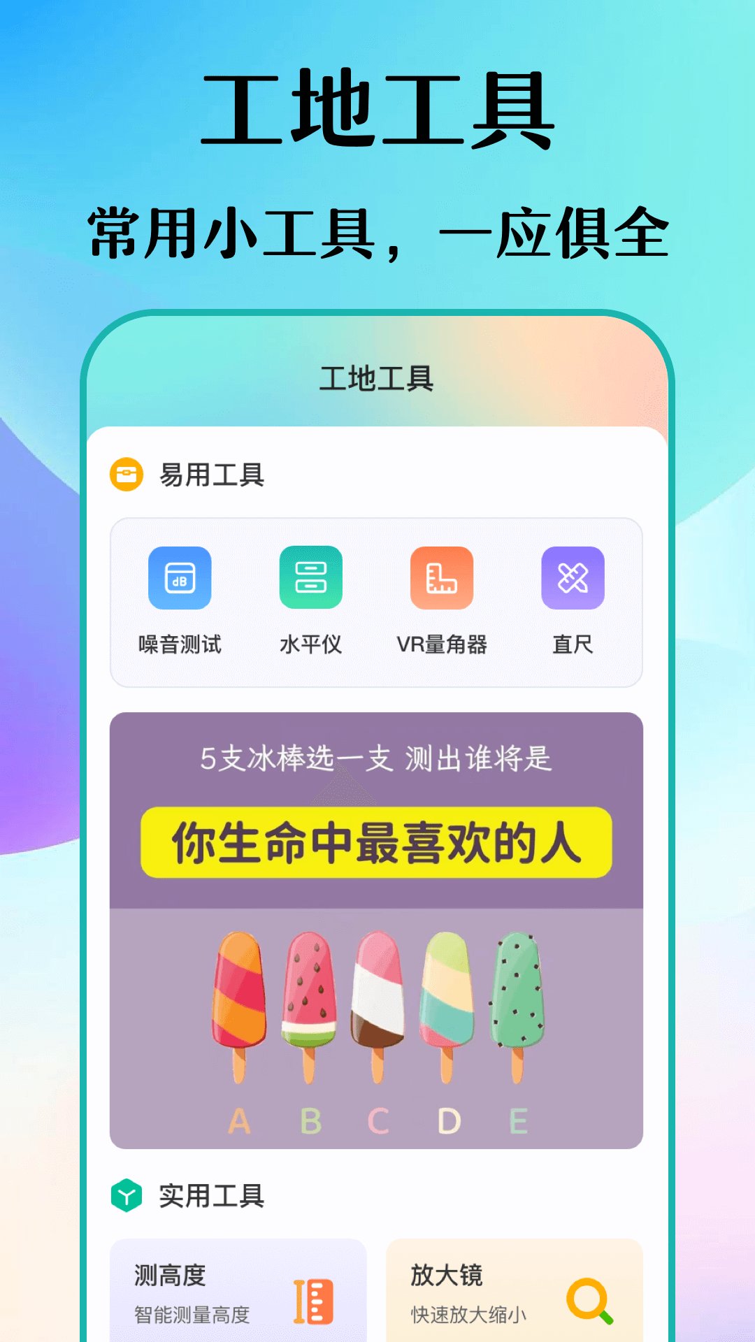 免费数钢管app手机版 v4.4.1120 最新版2