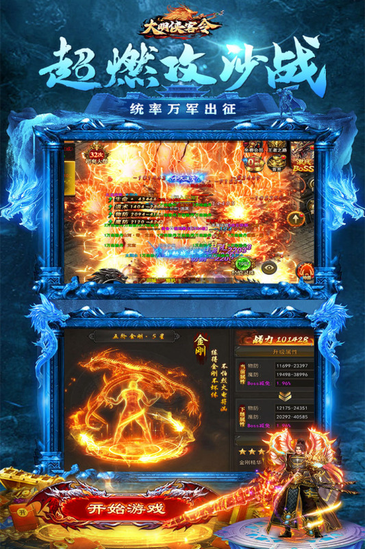 大明侠客令传奇手游 v1.0.144 最新版5