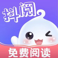 抖阅免费小说app官方版 v1.0.8 最新版安卓版