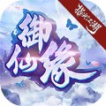 御仙缘江湖安卓版下载_御仙缘江湖手机版下载
