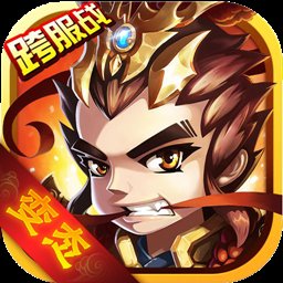 真潮爆无双内购破解版安卓版下载_真潮爆无双内购破解版手机版下载