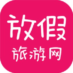 放假旅游网app