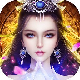 仙魔神域果盘变态版 v15.0.0 安卓版