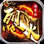 烈火战神手机版安卓版下载_烈火战神手机版手机版下载