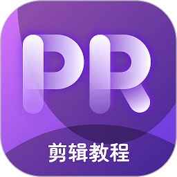 pr教学软件 v4.1.1 安卓版