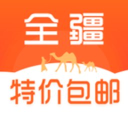 全疆特价包邮app