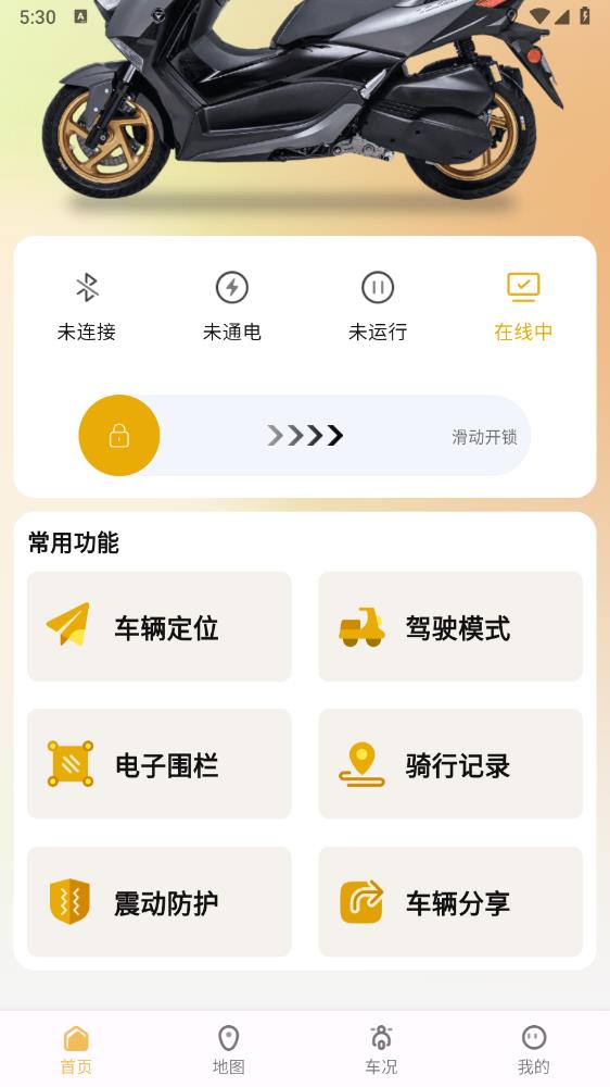 天鹰机车app官方版 v1.0.0 最新版2