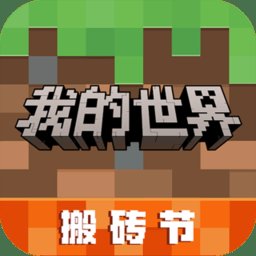 我的世界官方正版qq登录版