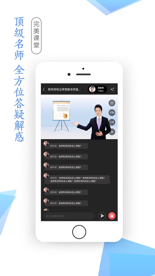 学考网登录入口app v3.4.40 最新版1