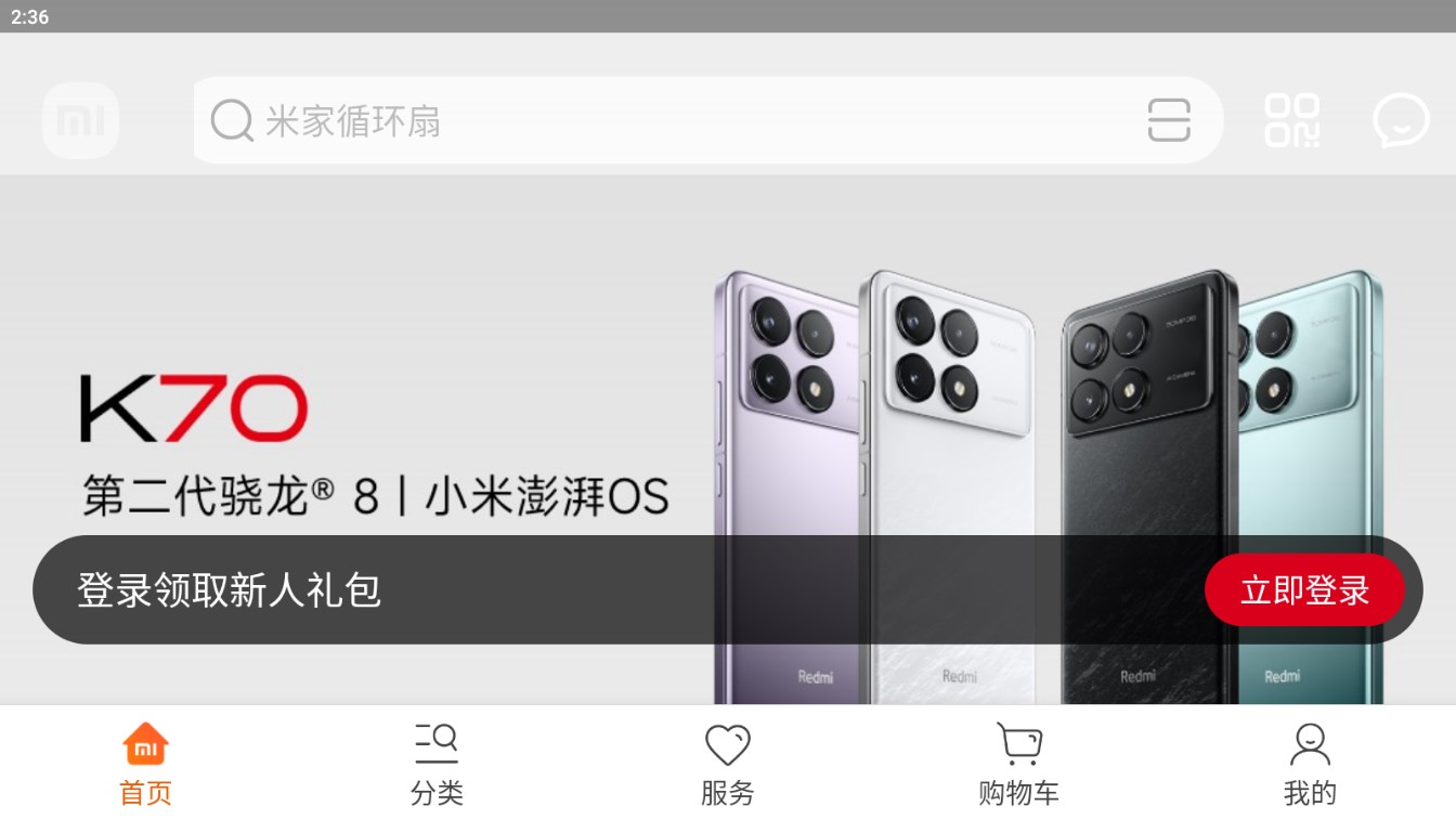 小米商城pad版 v5.9.10.20230320.miui.1 HD版1