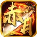 赤月复古超变打金版安卓版下载_赤月复古超变打金版手机版下载