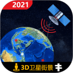 全球3d高清街景软件(又名3d北斗侠街景) v21.0 安卓最新版本