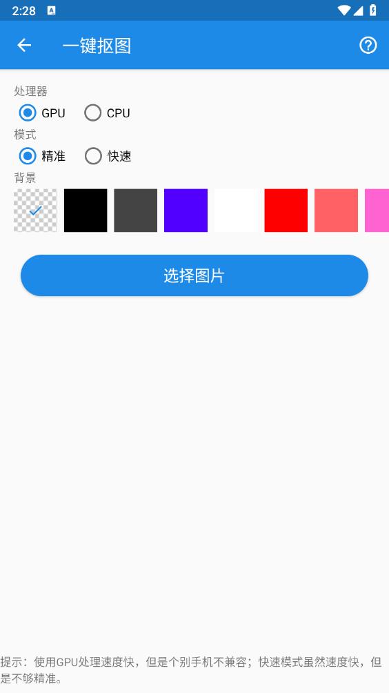 K图箱app最新版 v1.0 安卓版2